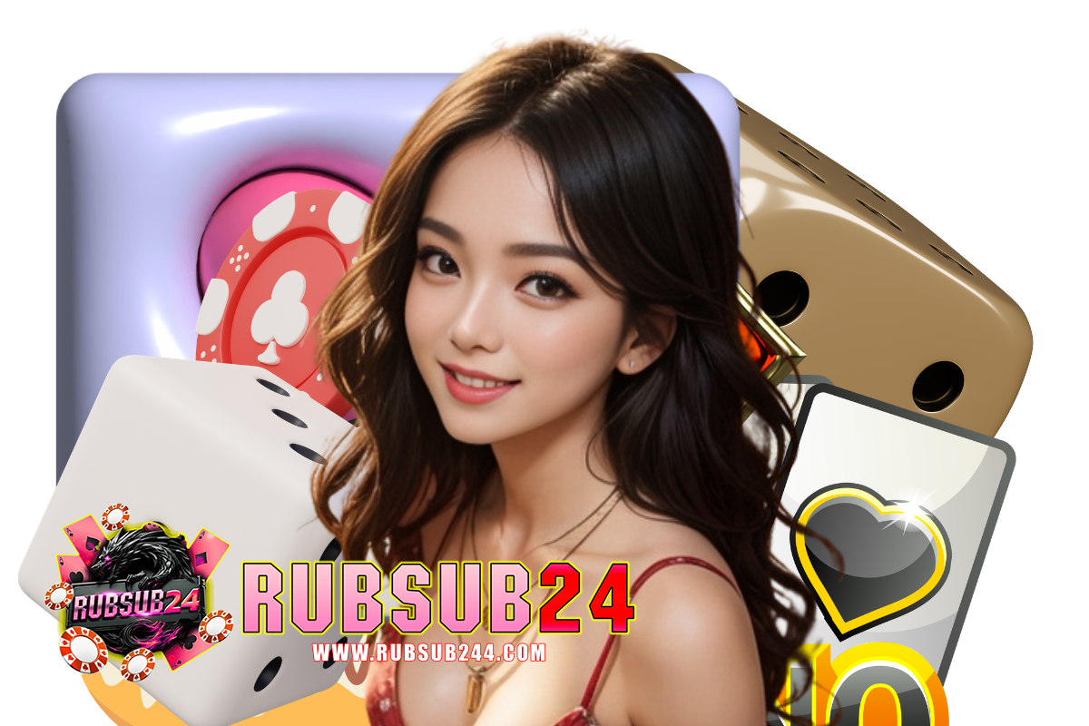 rubsub24 เว็บตรง